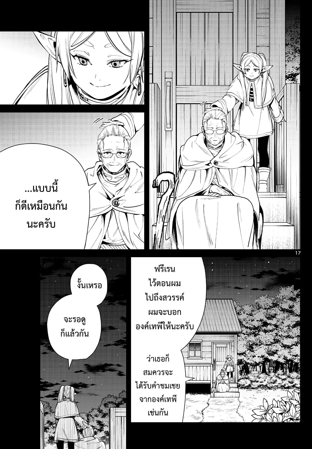 อ่านมังงะ การ์ตูน